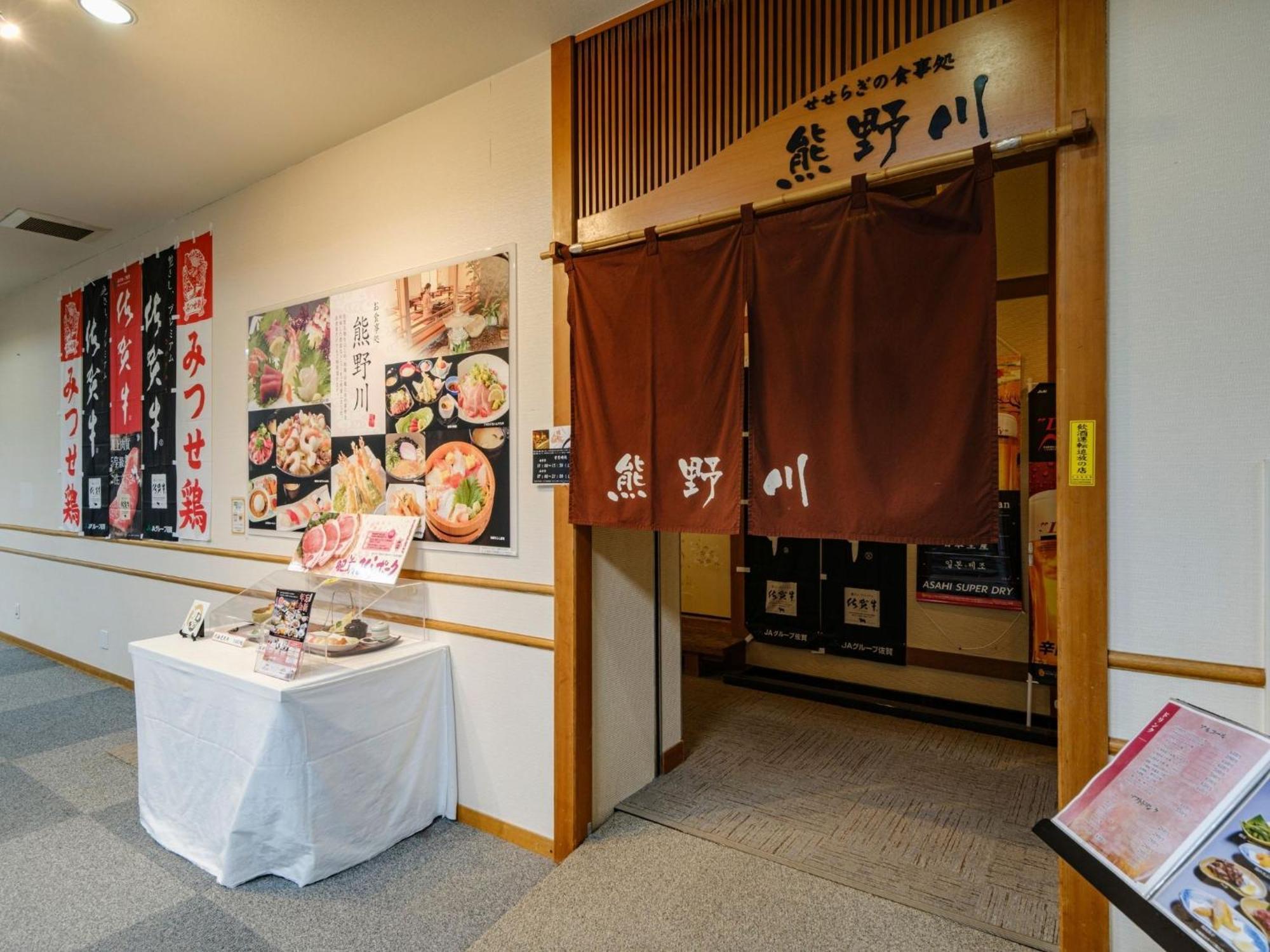 Sagayamato Onsen Hotel Amandi Luaran gambar