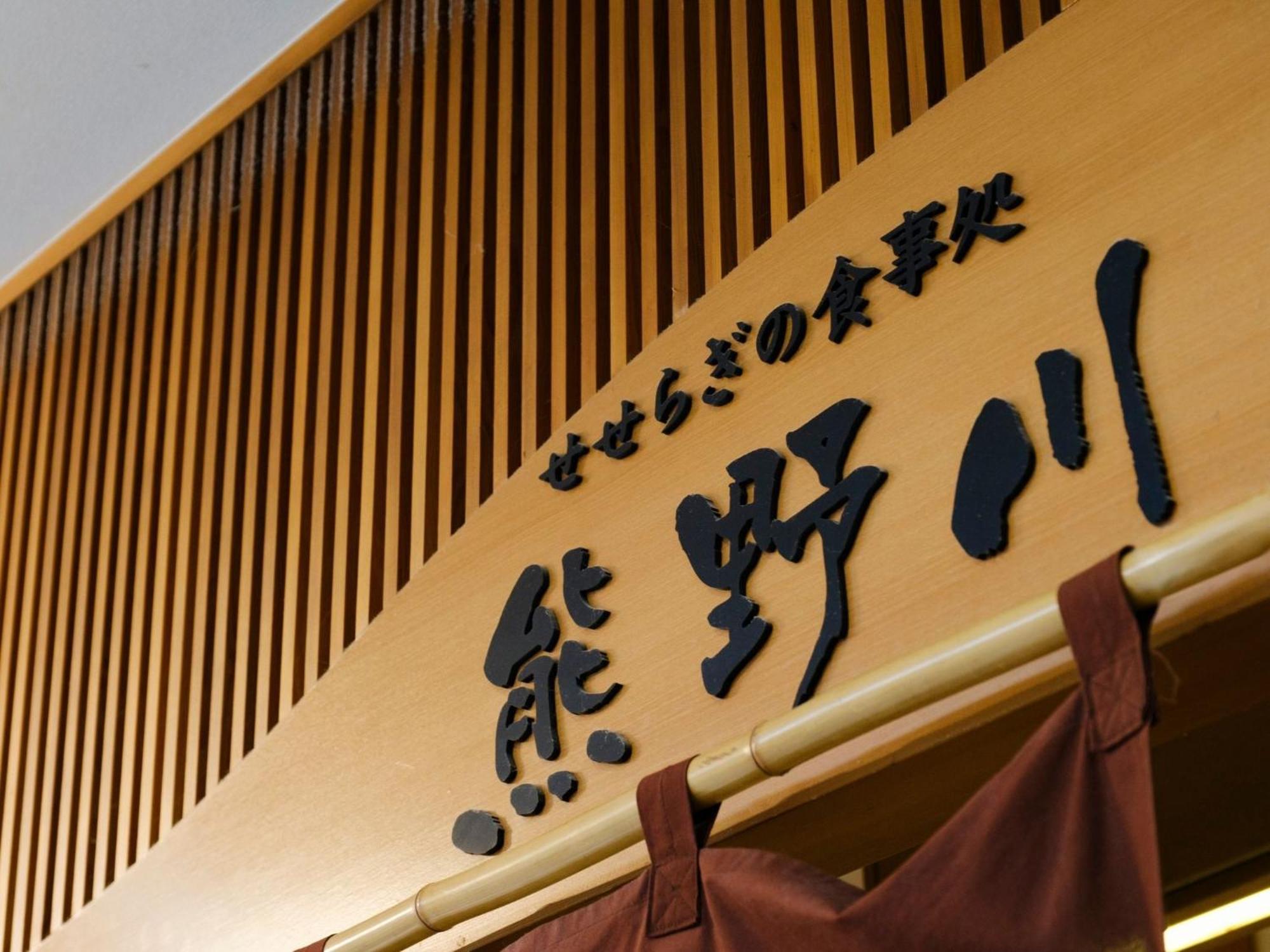 Sagayamato Onsen Hotel Amandi Luaran gambar