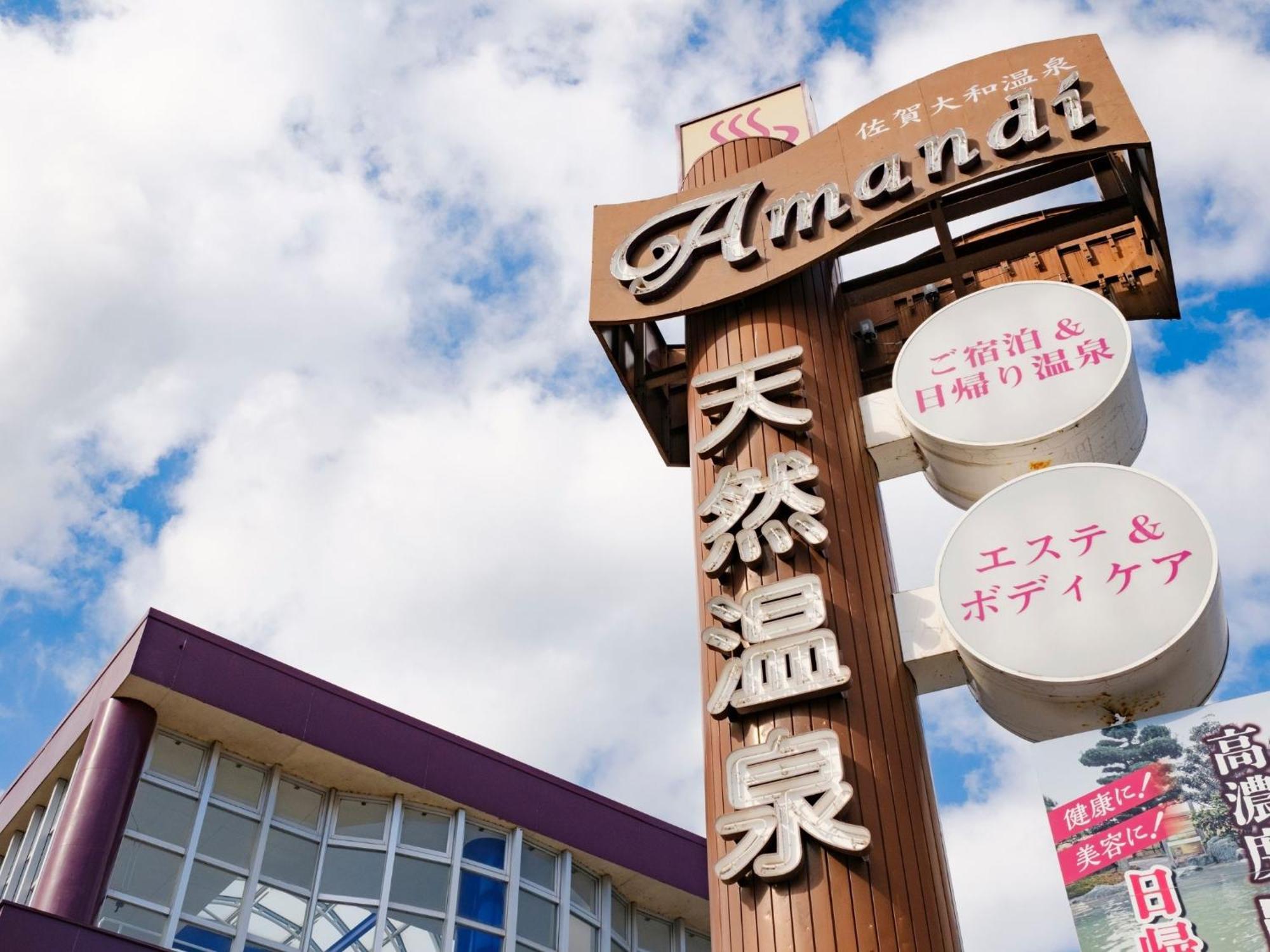 Sagayamato Onsen Hotel Amandi Luaran gambar